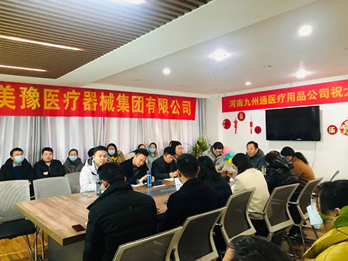 美豫集团&河南九州通用品公司2022年度工作述职及2023年度工作部署会