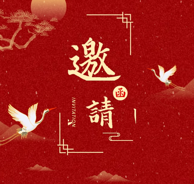 相约南昌】莱杰医疗诚邀您参加第十次全国中西医结合检验医学学术会议