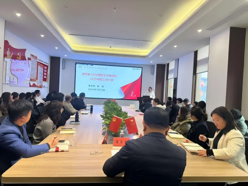 杰创未来 瑞启征程 |杰瑞生物2024年度工作总结暨2025年度工作规划汇报会议